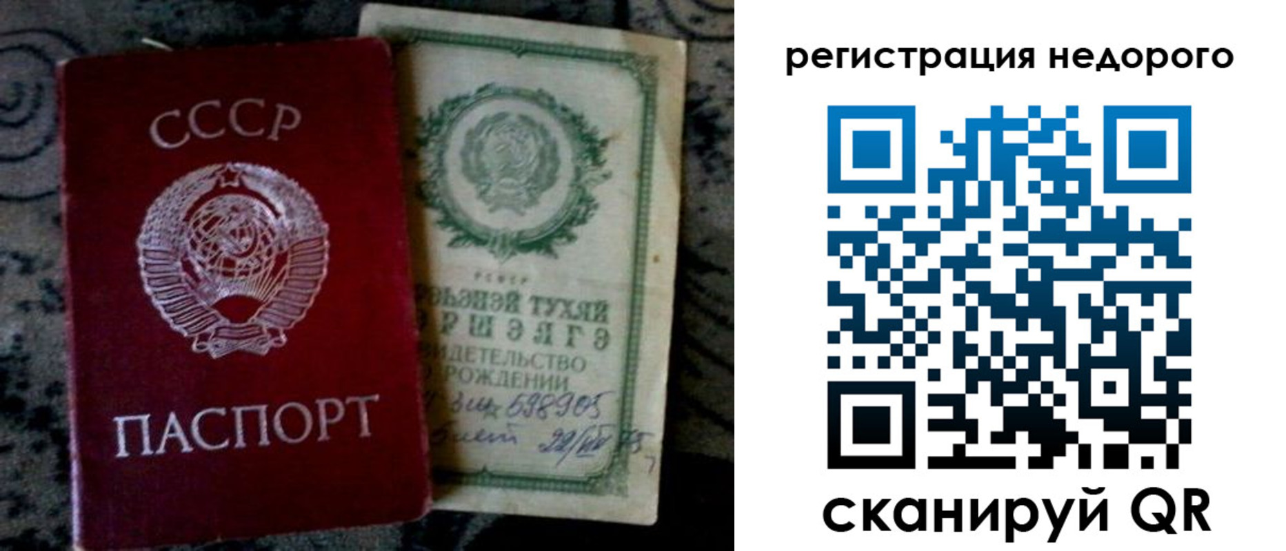 прописка ребенка в Наволоках